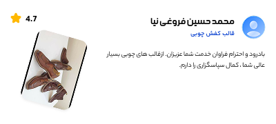 رضایت مشتری