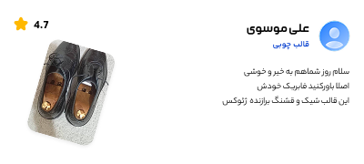 رضایت مشتری