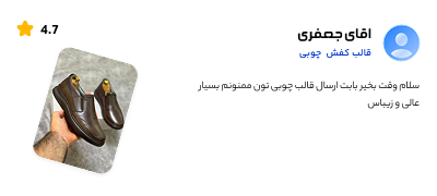 رضایت مشتری