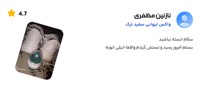 رضایت مشتری