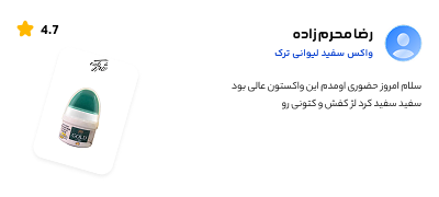 رضایت مشتری