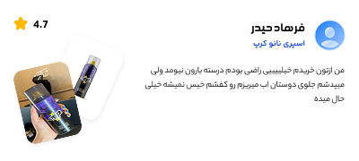 رضایت مشتری