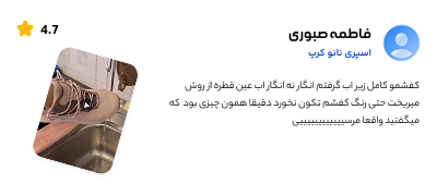 رضایت مشتری