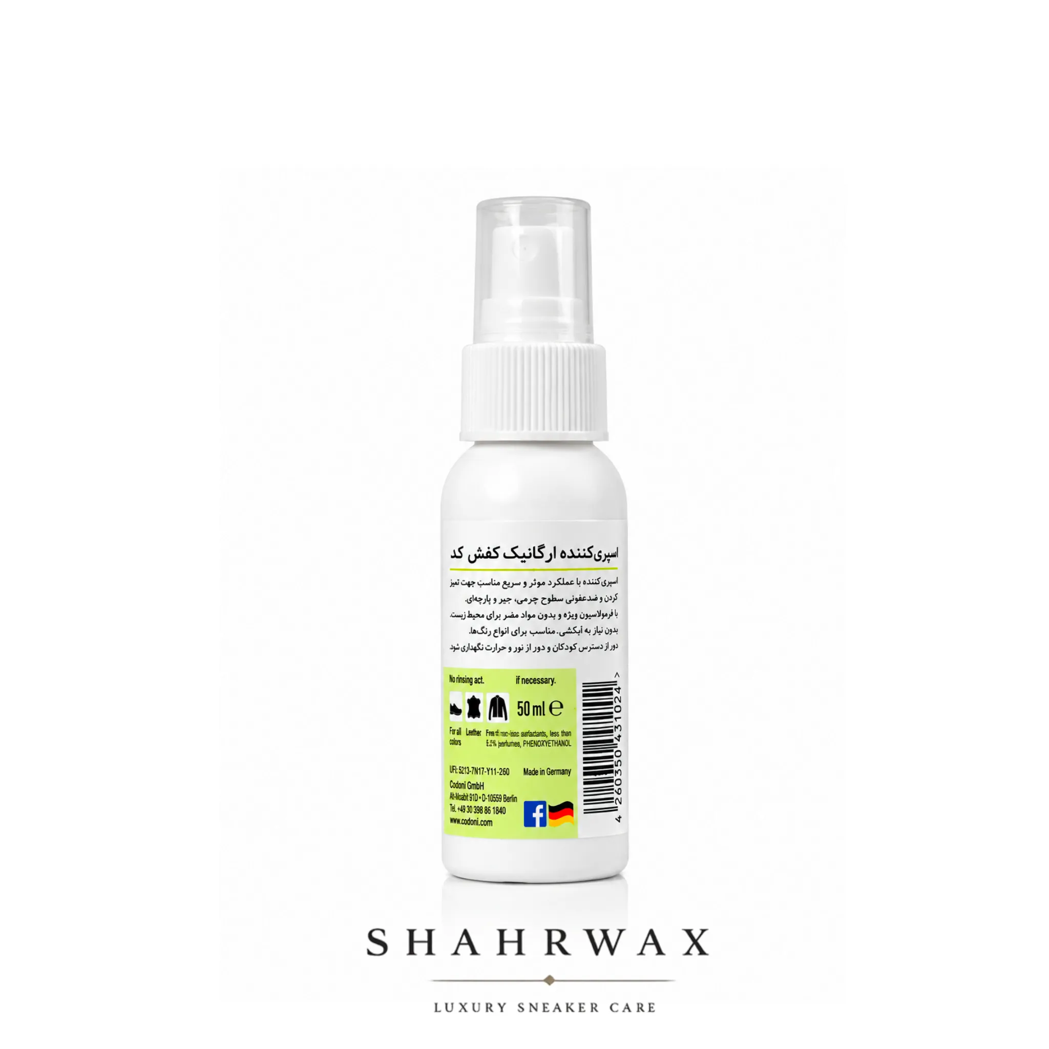 اسپری تمیزکننده بامبو آلمانی کفش ، کیف و لباس 50ml