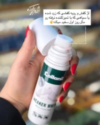 احیاکننده رنگ سفید آلمانی