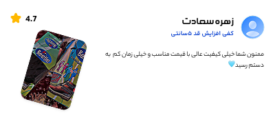 رضایت مشتری
