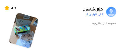 رضایت مشتری