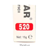 چسب قطره ای۵۲۰