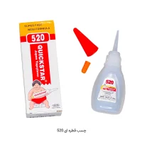 چسب قطره ای۵۲۰