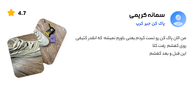 رضایت مشتری