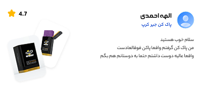 رضایت مشتری