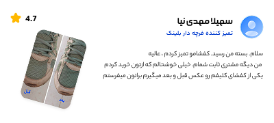 رضایت مشتری