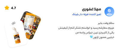 رضایت مشتری