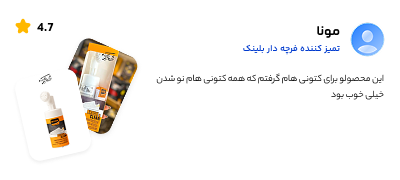 رضایت مشتری