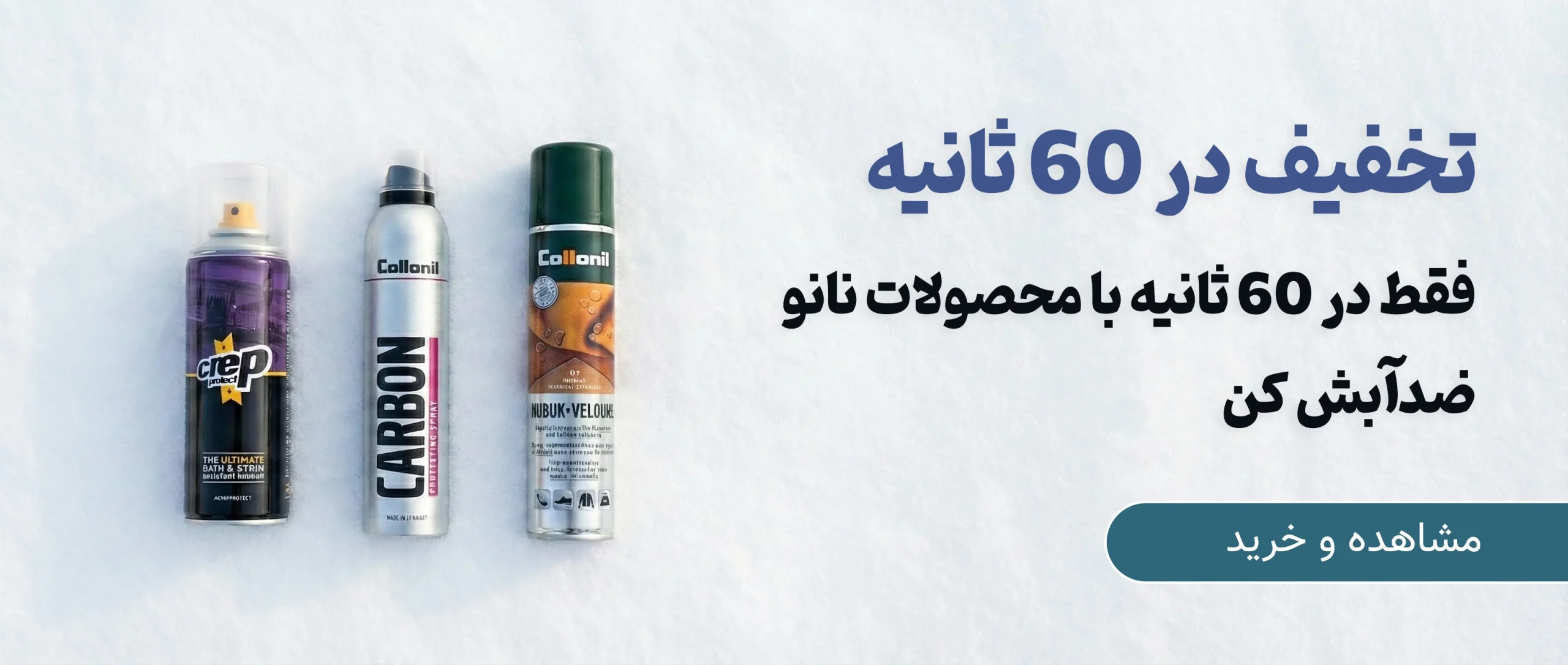 ضد آب و ضد لک کننده