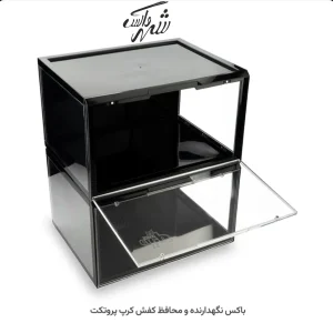 باکس کفش کرپ پورتکت – جعبه نگهدارنده مقاوم و ضدبو برای کفش