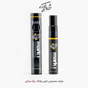 ماژیک مخصوص کتونی کرپ پروتکت (Crep Protect Mark On Pen)
