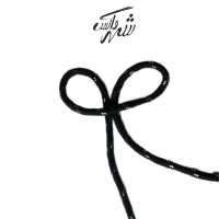 بند گرد مشکی اکلیلی کد۲۰