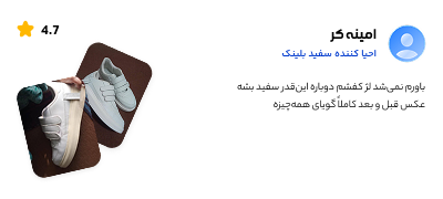 رضایت مشتری