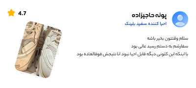 رضایت مشتری