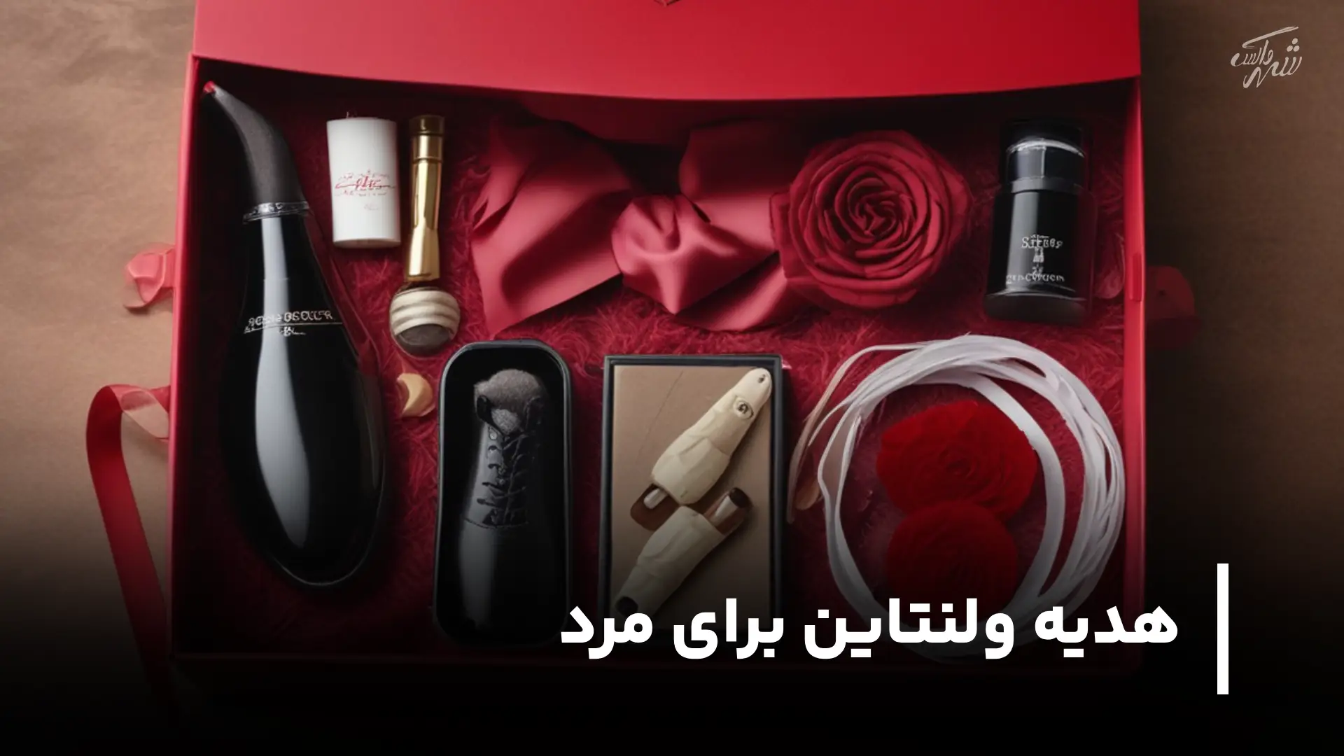 بهترین هدیه ولنتاین برای مرد و دوست پسر