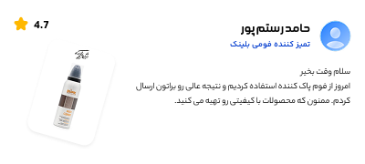 رضایت مشتری