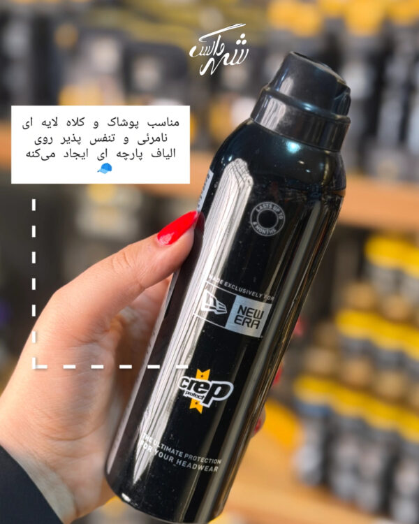 اسپری محافظ لباس و کلاه کرپ
