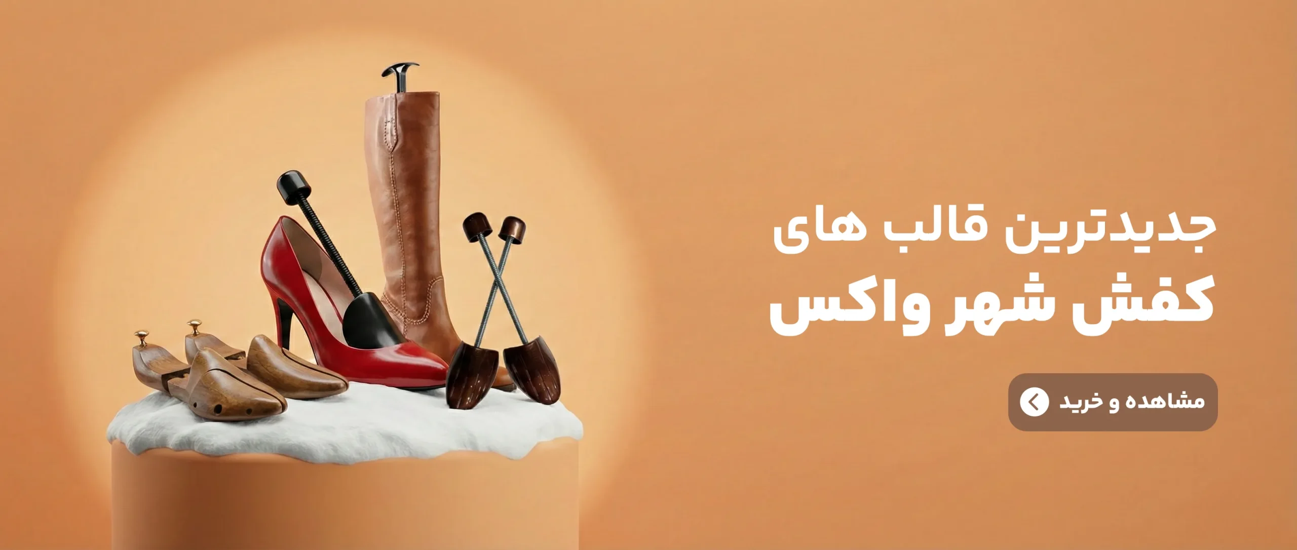 جدیدترین قالب هایکفش شهر واکس